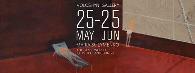 Виставка Марії Сулименко «Скляний світ людей і речей…»