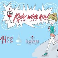 Забіг «Kyiv Wine Run»