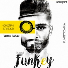 Концерт FunKey