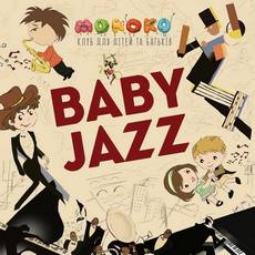 Концерт для всієї сім'ї «Baby jazz»