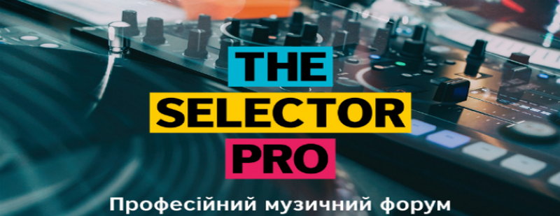 Онлайн-трансляція музичного форуму Selector Pro