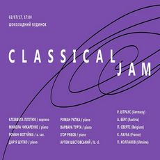 Концерт «Classical Jam»