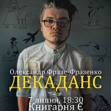 Презентація книжки Олександра Фразе-Фразенка «Декаданс»