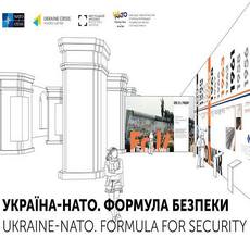 Виставка «Україна-НАТО. Формула Безпеки»