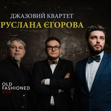 Концерт джазового квартету Руслана Єгорова
