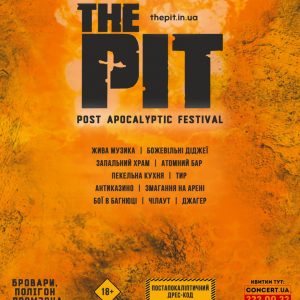 Пост-апокаліптичний фестиваль «The Pit-2017»