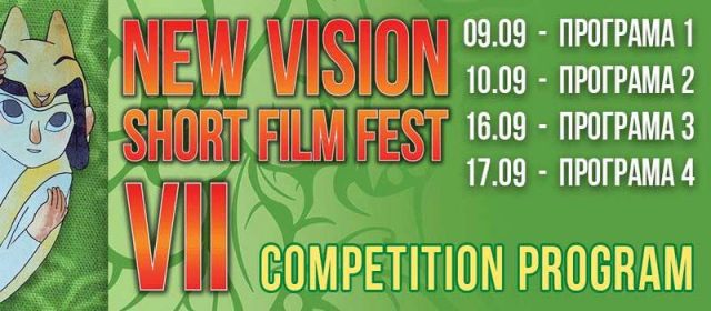 New Vision International Film Festival