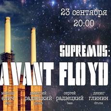 Концерт SUPREMUS «Avant Floyd». СКАСОВАНО