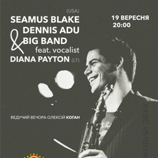 Концерт Seamus Blake та Dennis Adu Big Band