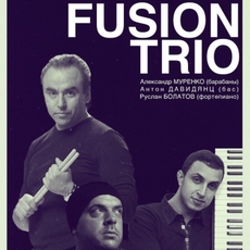 Концерт Fusion Trio