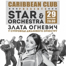 Концерт «Star and Orchestra: Злата Огневич»