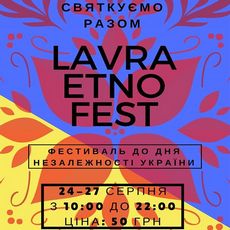 Фестиваль до Дня Незалежності «Lavra etno fest»