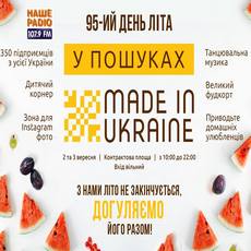 Фестиваль «У пошуках Made in Ukraine»