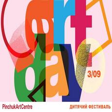 Фестиваль для дітей та молоді «PinchukArtCentre Art Day»