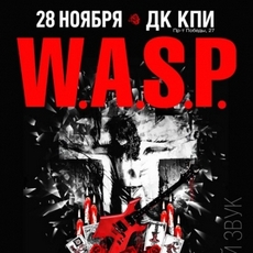 Концерт W.A.S.P.