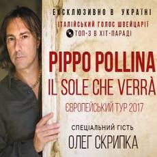 Концерт Pippo Pollina