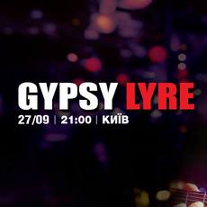 Виступ Gypsy Lyre з програмою «Мегаполіс - історії великого міста»