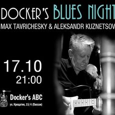 «Docker's blues night»: виступ Макса Таврійського та Олександра Кузнєцова