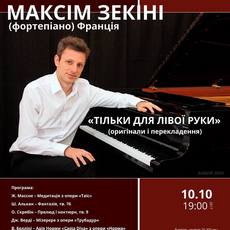 Концерт Максіма Зекіні «Тільки для лівої руки»