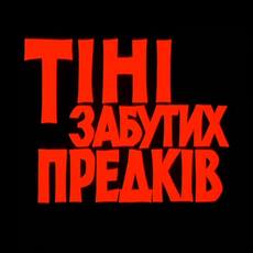 Мистецький проект за повістю М. Коцюбинського «Тіні забутих предків»