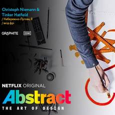 Вечори тематичного кіно «Pop-up Cinema: Abstract: The Art of Design»