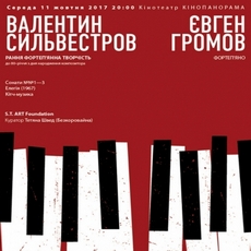Концерт Євгена Громова до 80-річчя композитора Валентина Сильвестрова