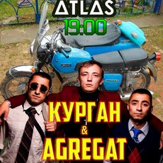 Концерт Курган & Agregat