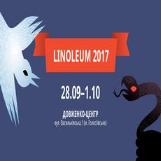 Фестиваль актуальної анімації та медіа-мистецтва «LINOLEUM»