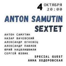 Концерт Anton Samutin Sextet