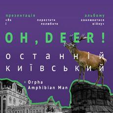 Останній київський концерт гурту Oh, deer!
