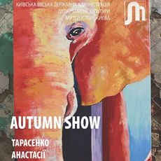 Виставка Анастасії Тарасенко «Autumn Show»
