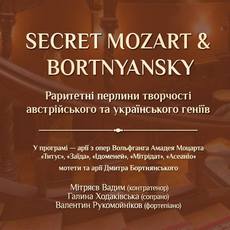 Концерт «Secret Mozart&Bortnyansky»