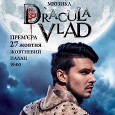 Мюзикл «DraculaVlad»