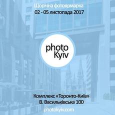 Щорічний арт-ярмарок «Photo Kyiv»
