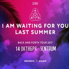 Концерт I am waiting for you last summer