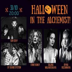 Вечірка з нагоди Halloween @Alchemist Bar!