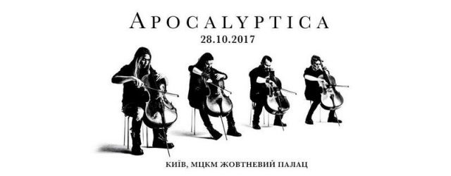 Концерт Apocalyptica