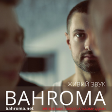 Bahroma презентує новий альбом «Дом»