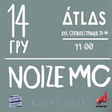 Концерт Noize MC