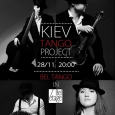 Концерт Kiev Tango Project