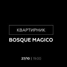 Виступ дуету Bosque Magico