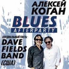 Концерт «Blues Afterparty»