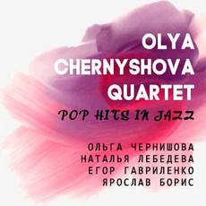 Olya Chernyshova Quartet з програмою «Pop Hits In Jazz»