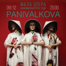 Концерт Panivalkova