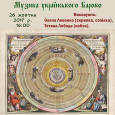 Музей театрального, музичного та кіномистецтва України