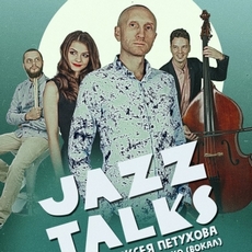 Концерт Тріо Олексія Пєтухова и Катерина Кравченко «Jazz Talks»