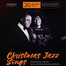 Концерт «Christmas Jazz Songs. Louis Armstrong, Ella Fitzgerald»
