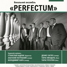 Концерт вокального ансамблю «PERFECTUM»