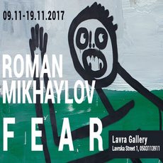 Мультимедійний проект Романа Михайлова «Страх»