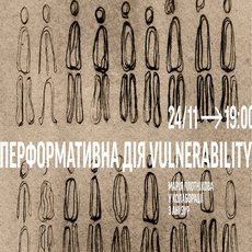 Презентація перформативної дії «Vulnerability»